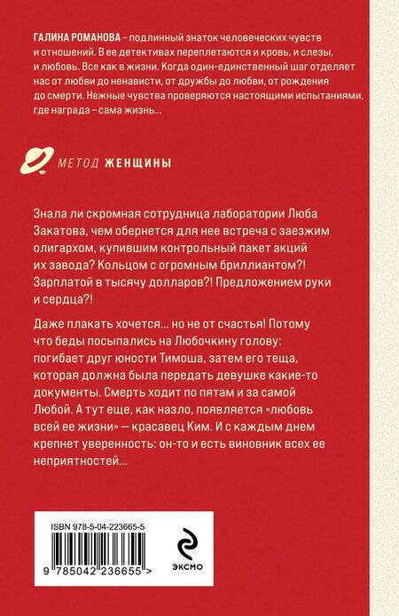 Фотография книги "Галина Владимировна: Счастье по собственному желанию"