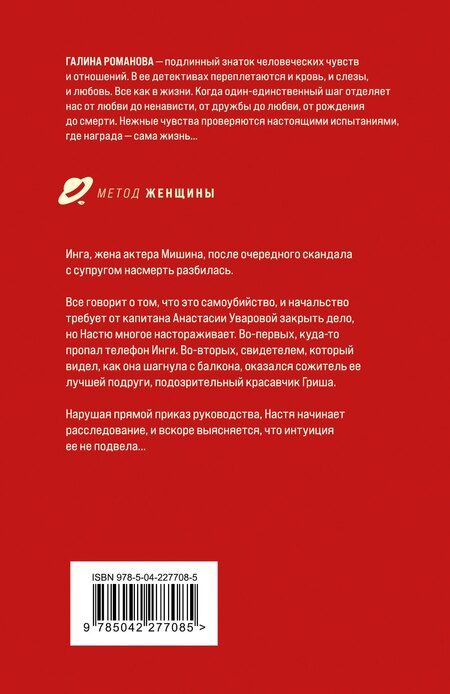 Фотография книги "Галина Владимировна: Сто причин поверить"