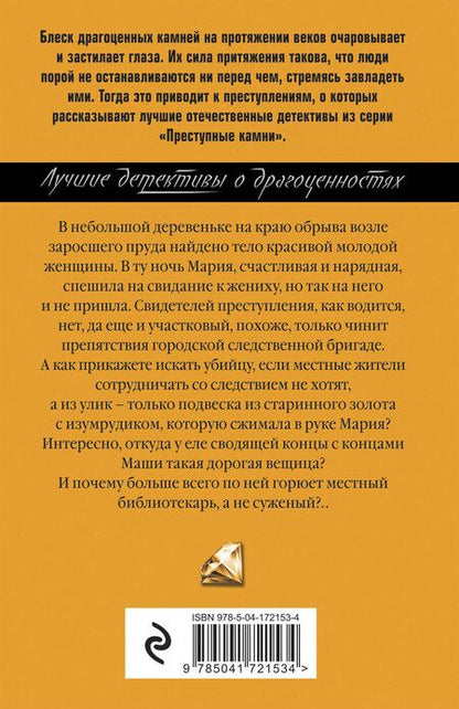 Фотография книги "Галина Владимировна: Тайна, приносящая смерть"