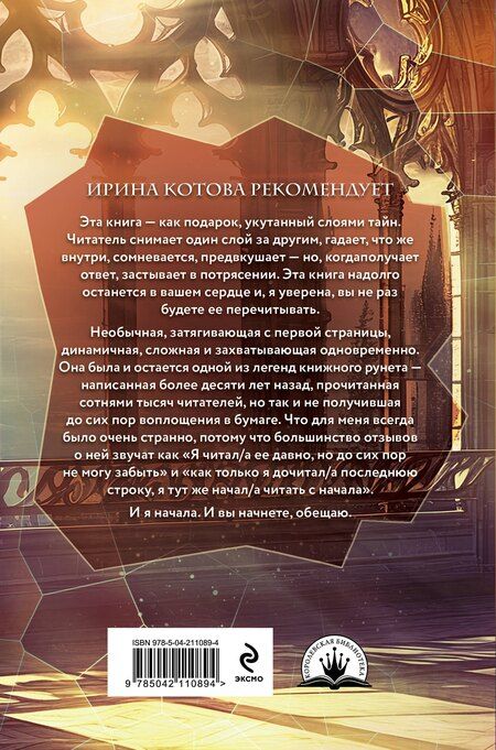 Фотография книги "Галина Владимировна: Твоя далекая звезда"