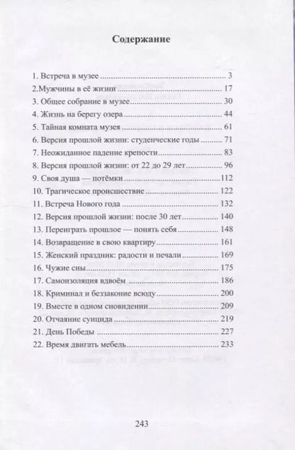 Фотография книги "Галина Врублевская: Бабочки в цифровом музее"