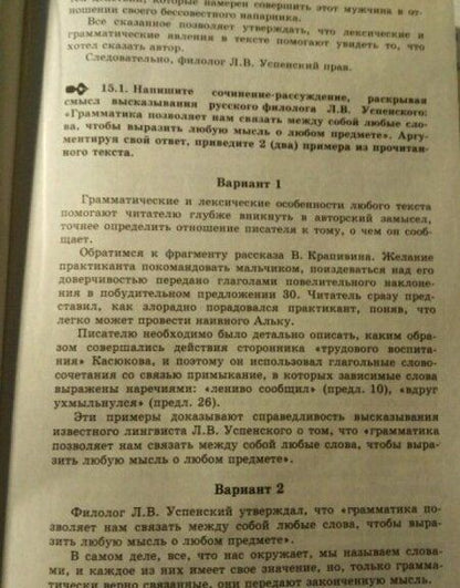 Фотография книги "Галина Егораева: ОГЭ. Русский язык. 600 экзаменационных сочинений. 15.1, 15.2, 15.3"