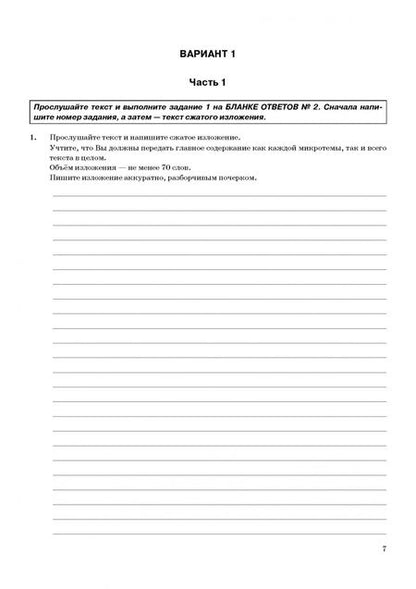 Фотография книги "Галина Егораева: ОГЭ 2022 Русский язык. Сборник экзаменационных заданий"