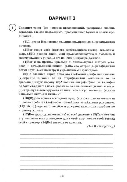 Фотография книги "Галина Егораева: ВПР. Русский язык. 8 класс. 15 вариантов. Типовые задания"