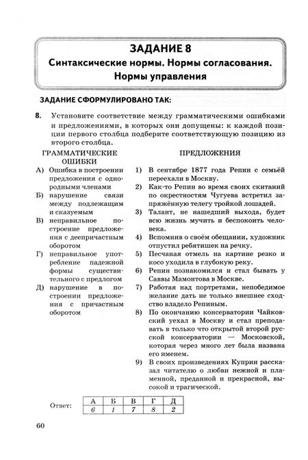 Фотография книги "Галина Егораева: ЕГЭ-2024. Русский язык. 25 вариантов и теоретический справочник"