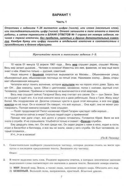 Фотография книги "Галина Егораева: ЕГЭ-2025. Русский язык. Экзаменационный тренажёр. 20 экзаменационных вариантов"