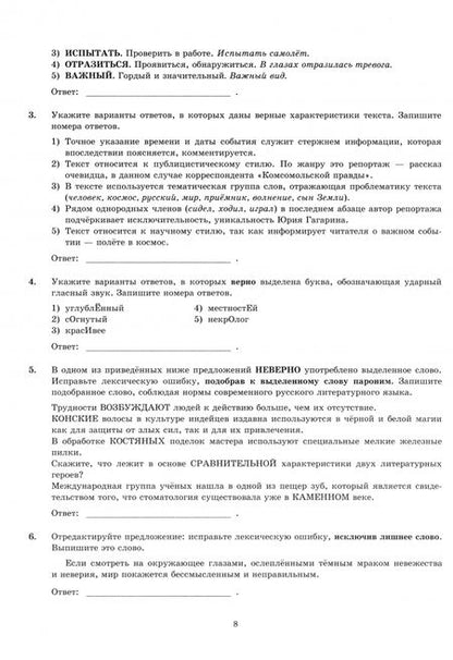 Фотография книги "Галина Егораева: ЕГЭ-2025. Русский язык. Экзаменационный тренажёр. 20 экзаменационных вариантов"