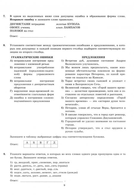 Фотография книги "Галина Егораева: ЕГЭ-2025. Русский язык. Экзаменационный тренажёр. 20 экзаменационных вариантов"