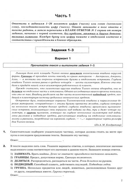 Фотография книги "Галина Егораева: ЕГЭ-2025. Русский язык. Тематические тренировочные задания. Супертренинг"