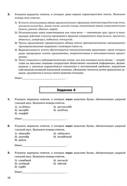 Фотография книги "Галина Егораева: ЕГЭ-2025. Русский язык. Тематические тренировочные задания. Супертренинг"