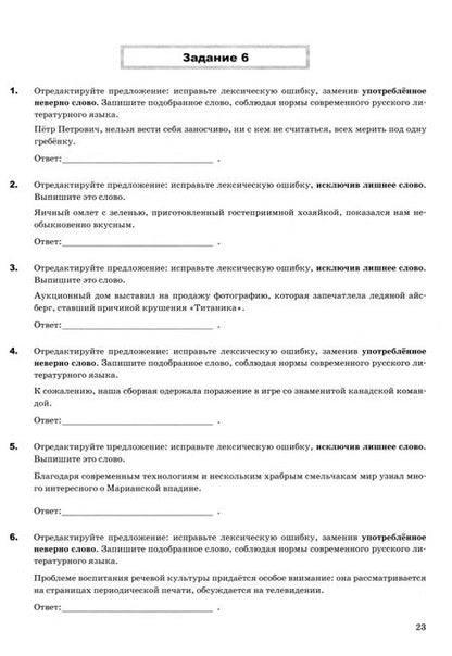 Фотография книги "Галина Егораева: ЕГЭ-2025. Русский язык. Тематические тренировочные задания. Супертренинг"