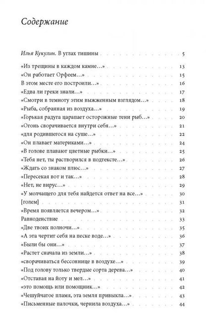Фотография книги "Галина Ермошина: Двоеточие"
