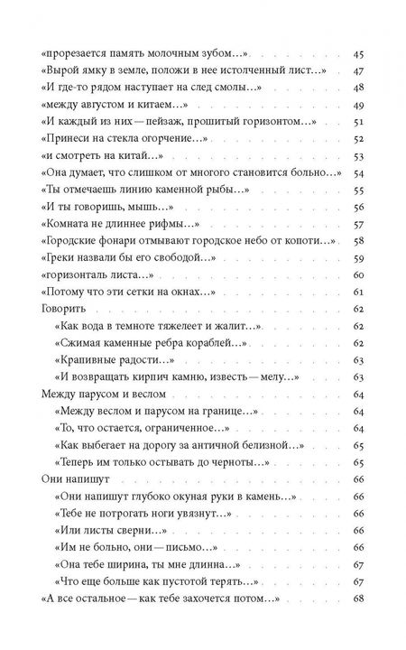 Фотография книги "Галина Ермошина: Двоеточие"