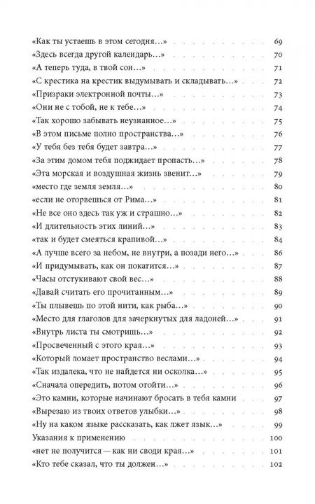 Фотография книги "Галина Ермошина: Двоеточие"