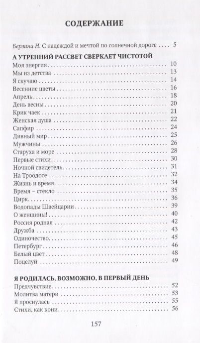 Фотография книги "Галина Заренкова: С солнцем вместе"