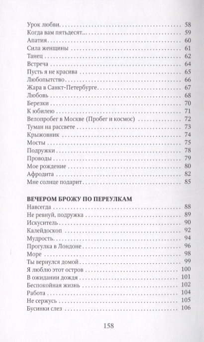 Фотография книги "Галина Заренкова: С солнцем вместе"