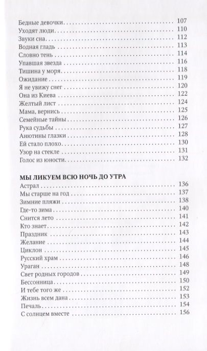 Фотография книги "Галина Заренкова: С солнцем вместе"