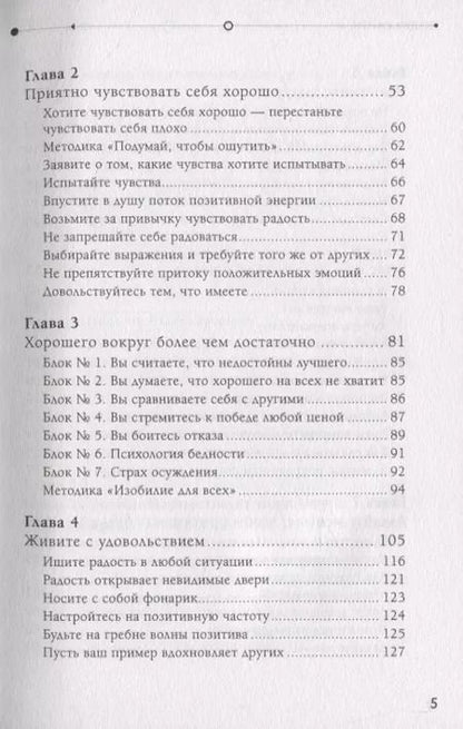 Фотография книги "Галия Бернштейн: Super Attractor. Суперсила притяжения. Как создать жизнь, о которой вы не смели даже мечтать"