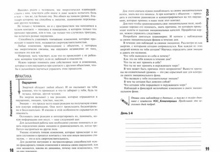 Фотография книги "Галия Галиева: Магический дневник на каждый день"