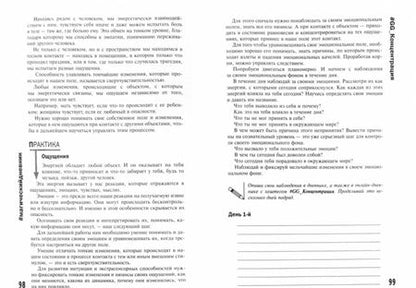 Фотография книги "Галия Галиева: Магический дневник на каждый день"