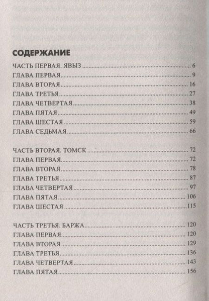 Фотография книги "Галия Мавлютова: Смерть-остров"