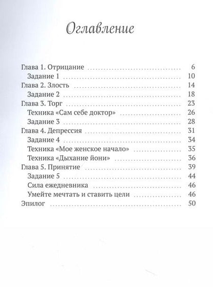 Фотография книги "Галия Нурша: Счастливая одна полоска"