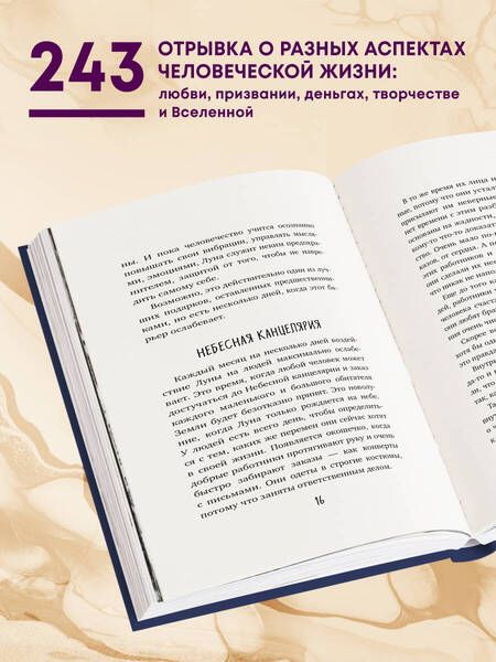 Фотография книги "Галкин: Загадай себе счастье. Как перепрошить свое сознание, чтобы жить полной жизнью"