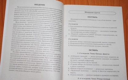 Фотография книги "Галкина, Дубинина: Пальцы помогают говорить. Коррекционные занятия по развитию мелкой моторики у детей"