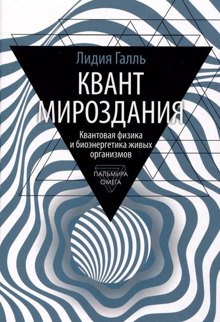 Фотография книги "Галль, Ферсман: Комплект из 2-х книг: Занимательная наука: Квант Мировоздания, Занимательная Минералогия"