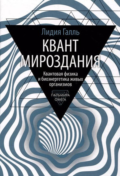 Фотография книги "Галль, Ферсман: Комплект из 2-х книг: Занимательная наука: Квант Мировоздания, Занимательная Минералогия"