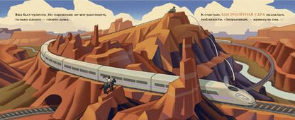 Фотография книги "Галл: Малюсенький паровозик"