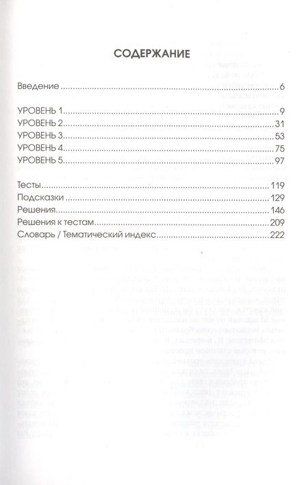 Фотография книги "Галлахер: Шахматные комбинации. Решебник"