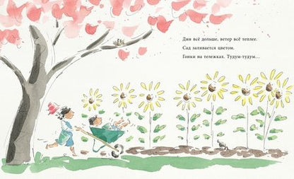 Фотография книги "Галлаш: Вишни"