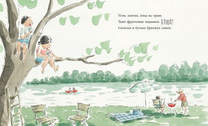 Фотография книги "Галлаш: Вишни"