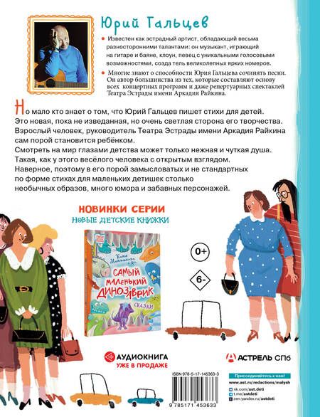 Фотография книги "Гальцев: Папин борщ. Детям о взрослых, взрослым о детях"