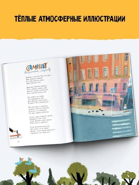 Фотография книги "Гальцев: Папин борщ. Детям о взрослых, взрослым о детях"