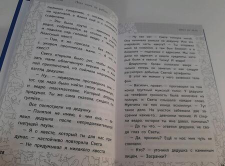 Фотография книги "Гамаюн: Пока мама на работе. Рассказы Светы Ермолаевой"