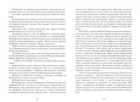 Фотография книги "Гамаюнов-Черкесский: Алгоритм забвения. Избранная проза"