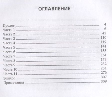 Фотография книги "Гамид Амиров: Сердце пополам"