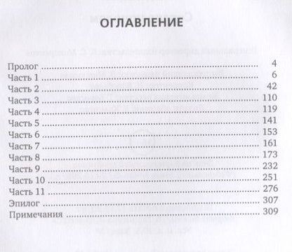 Фотография книги "Гамид Амиров: Сердце пополам"