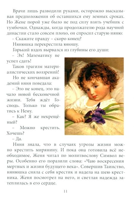 Фотография книги "Ганаго, Антипович: Не ведаю большего чуда"