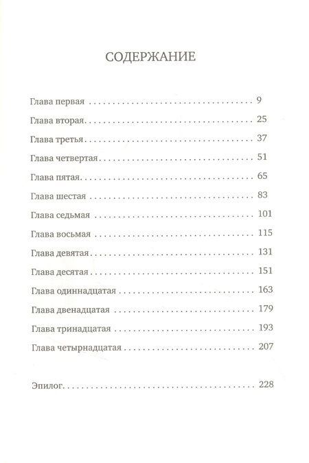 Фотография книги "Гандольфи: Альдабра. Черепаха, которая любила Шекспира"