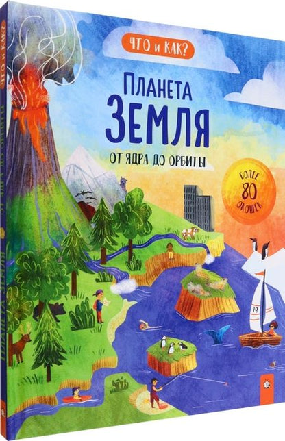 Фотография книги "Ганери, Окслейд: Планета Земля. От ядра до орбиты"