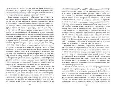 Фотография книги "Ганиев, Вещикова, Шаповал: Вузовская методика преподавания лингвистических дисциплин. Учебное пособие"