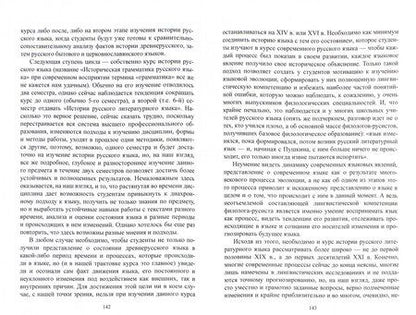 Фотография книги "Ганиев, Вещикова, Шаповал: Вузовская методика преподавания лингвистических дисциплин. Учебное пособие"