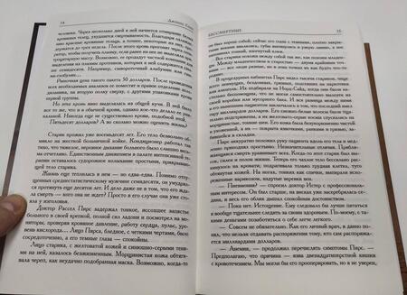 Фотография книги "Ганн: Бессмертные"