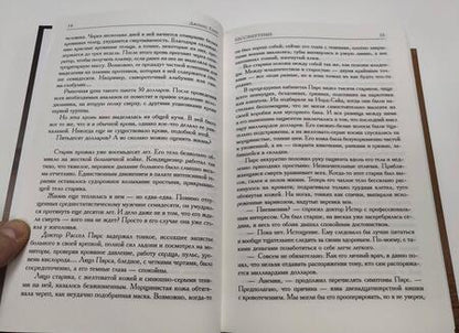 Фотография книги "Ганн: Бессмертные"