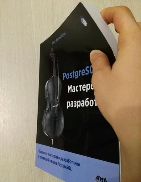 Фотография книги "Ганс-Юрген Шениг: PostgreSQL 11. Мастерство разработки"