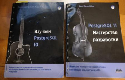 Фотография книги "Ганс-Юрген Шениг: PostgreSQL 11. Мастерство разработки"