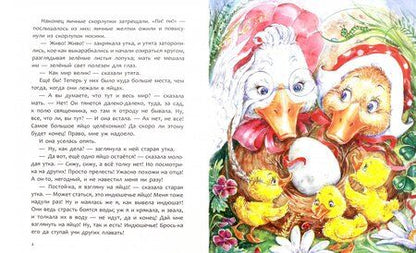 Фотография книги "Ганс Андерсен: Гадкий утенок"